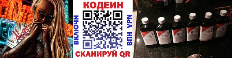 мориарти телеграм  гидра зеркало  Нарткала  Codein Purple Drank 