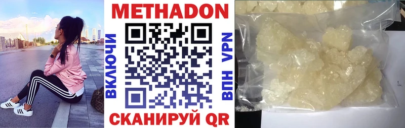 МЕТАДОН мёд  Нарткала 